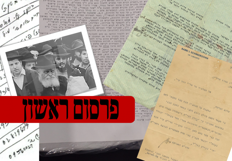 יצא לאור הקובץ החמישי של היכל המלך